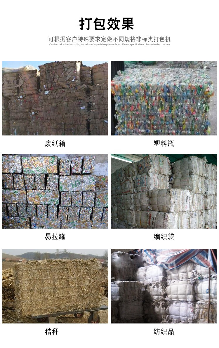 打包機